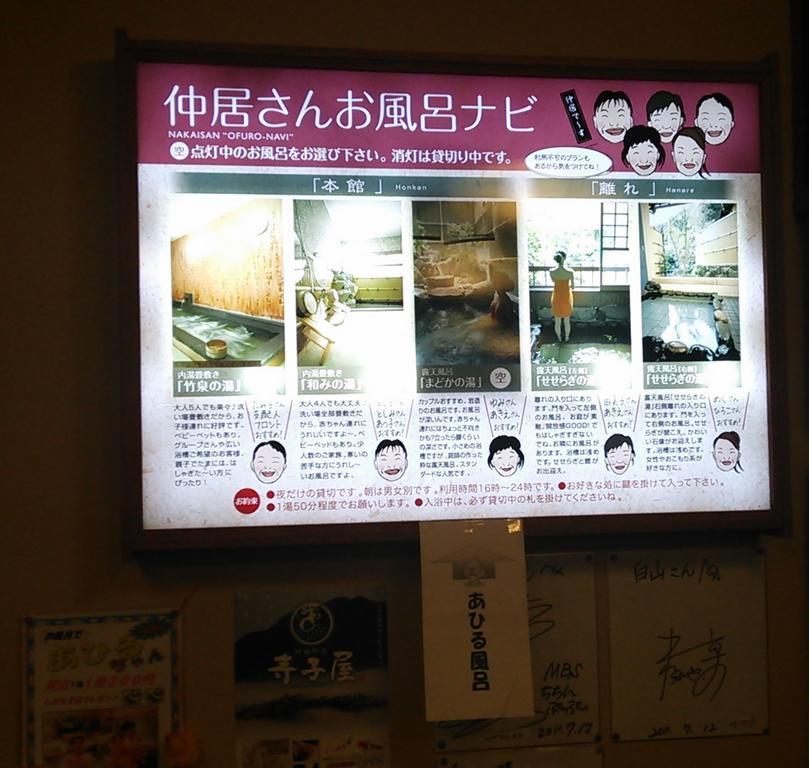 Oyado Hakusan Hotel Hyogo Exterior photo